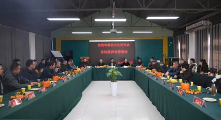 信阳市根亲文化研究会吴姓委员会答谢会成功举行|天天速递