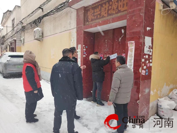 环球滚动:驻马店市驿城区老街街道：以雪为令齐行动 闻雪而动保平安