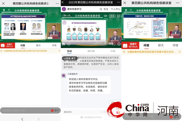 驻马店市驿城区朱古洞乡组织观看公共机构绿色低碳讲堂-热文