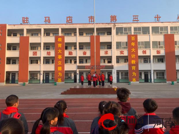 环球今热点：珍爱生命 乐享人生——驻马店市第三十小学开展“防范学生非正常死亡”主题教育活动