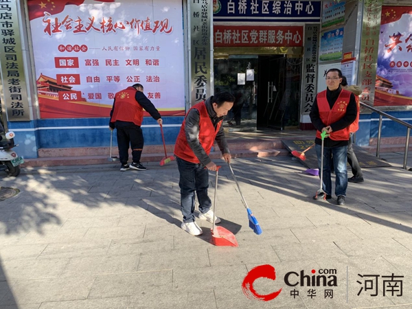 驻马店市驿城区老街街道白桥社区与联建单位天方药业开展“环境卫生治理 我们在行动”志愿活动